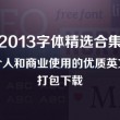 word2010默认字体大小是什么
